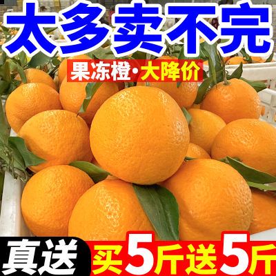 【着急卖】四川爱媛果冻橙38号新鲜晚熟青见水果批发整箱非粑粑干
