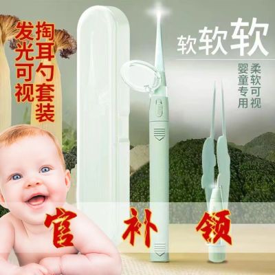 【官补价】掏耳神器硅胶挖耳勺发光带灯软头婴童用镊子放大镜可视