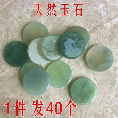 纯天然岫玉圆籽圆片小镯芯玉片辽宁玉床垫加工厂家枕链床垫未抛光