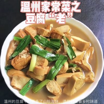 温州特产豆阑湿豆干2斤嫩豆干现做现卖发货豆腐干温州家乡美食