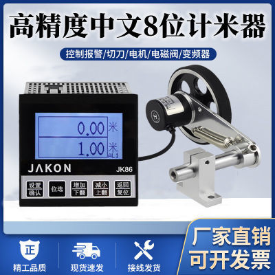 高精度计米器滚轮式智能电子记米器jk86计数器编码器码表新款