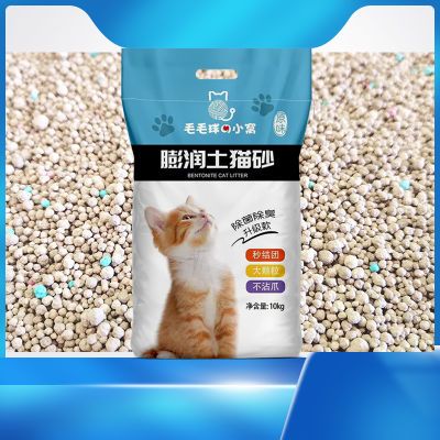 猫砂10公斤膨润土除臭猫砂20斤10kg清仓清香型猫咪先生便宜