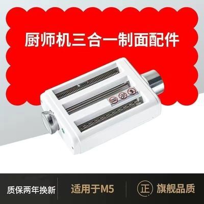 海氏厨师机面条制作工具海氏M5专用压面切面不锈钢免拆洗通用配件