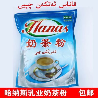 新疆kanas哈纳斯奶茶390克营养正宗奶茶粉小袋装速溶阿勒泰特产