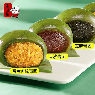 鼎灵格青团艾草咸蛋黄肉松老式传统糕点手工零食糯米糍上海特产