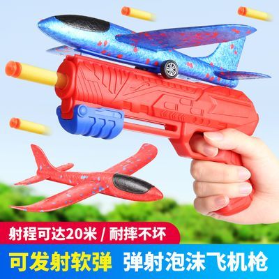 儿童抖音网红弹射飞机枪玩具批发发光男女孩软弹泡沫飞机滑翔机