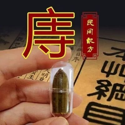 内外痔混合痔脱肛纯手工熬制膏栓槐实膏栓倪海厦外用肛用正品快速