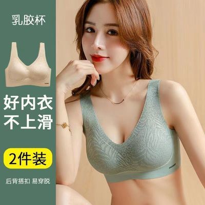 【举手不上滑】泰国天然乳胶无钢圈无痕内衣女蕾丝夏季薄款胸罩女