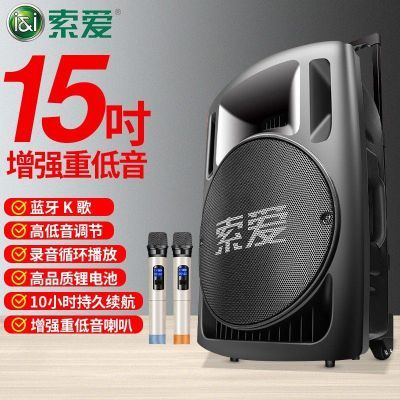 索爱T29户外15寸大功率重低音广场舞音响K歌演出广告促销拉杆音箱