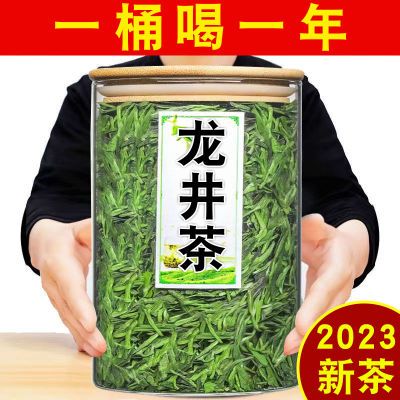 龙井茶2023新茶浓香耐泡散装批发浙江绿茶茶叶豆香板栗香龙井