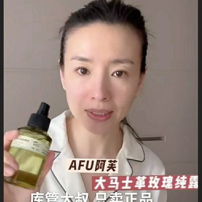 【董洁推荐】阿芙大马士革玫瑰纯露喷雾提亮补水保湿美白湿敷优惠商品图片