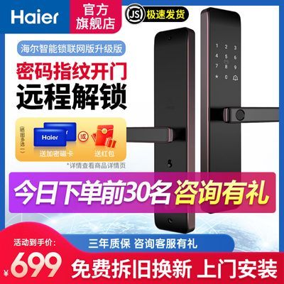 Haier16ϵָ뻧Զ388Ԫ