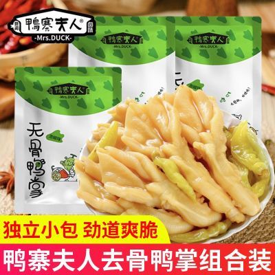 泉润鸭寨夫人无骨鸭掌开袋即食小包装卤味熟食泡椒无骨鸭爪零食品