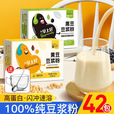 汴都铺子纯豆浆粉原味纯黑豆纯黄豆粉盒装小袋装懒人冲泡商用免煮