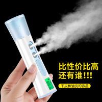 纳米喷雾补水仪器脸部加湿蒸脸美容冷喷机家用小型便携神器充电式