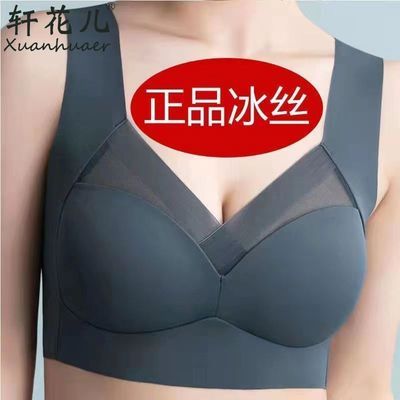 夏季一片式冰丝无痕美背内衣女一体固定式无钢圈运动聚拢薄款文胸