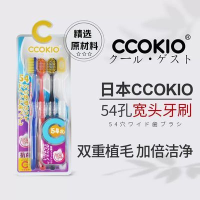 酷优客日本进口牙刷日式牙刷宽头高档大头刷护龈软家用原装4支装