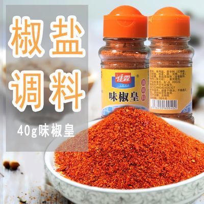 佳霖40g味椒盐炒菜烧烤料味椒皇椒盐粉排骨椒盐虾烧烤材料调料