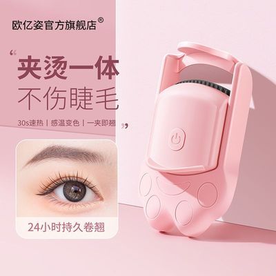 电热睫毛夹电烫卷翘器电动加热睫毛器持久定型睫毛烫卷器便携式