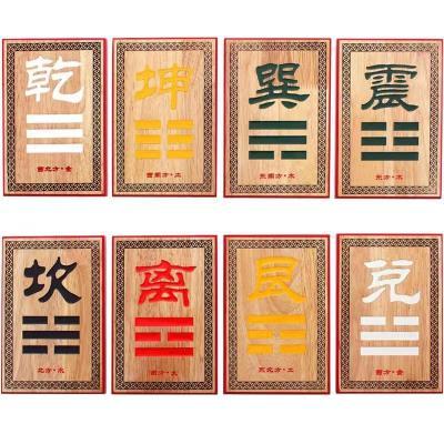 桃木补角八卦牌缺角挂件房子屋缺角补角专用桃木卦牌桃木牌巽乾坤优惠商品图片