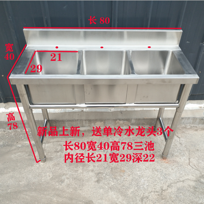 商用不锈钢水槽三眼洗刷池三星水池三槽洗菜盆洗碗池食堂厨房饭店