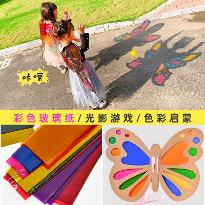 彩色透明玻璃纸手工蝴蝶幼儿园透光儿童a4光影游戏糖果软包装纸