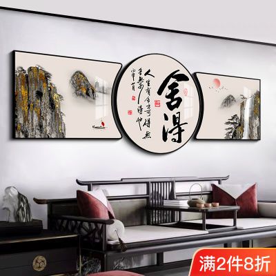 新中式办公室装饰画山水茶室字画餐厅卧室客厅三联沙发背景墙挂画