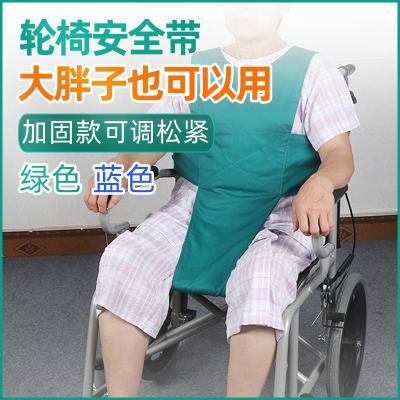 轮椅安全带安全衣 到肩款可调节80-180斤均可用 防跌保护约束带
