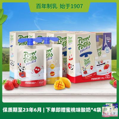 pompotes法优乐儿童酸奶1-2岁小孩零食牛奶乳宝宝85g*16袋