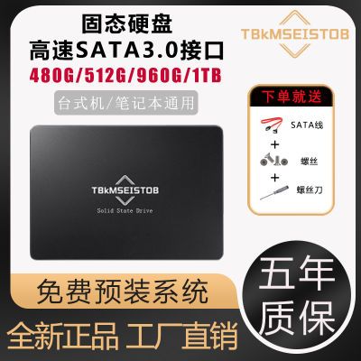 全新 1TB SSD固态硬盘台式笔记本通用sata3.0接口高速大容量存储