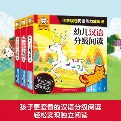 36册汉语分级阅读绘本轻松学汉字3-7岁儿童汉字启蒙分级绘本