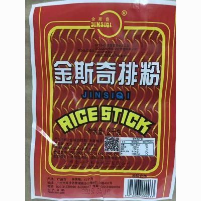 广州金斯奇排粉2kg纸袋 早餐炒粉 汤粉 细米线 炒米粉