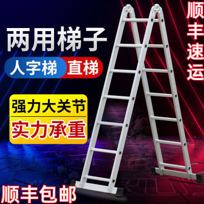 铝合金冲压人字梯两用梯子家用工程梯爬阁楼伸缩楼梯多功能折叠梯