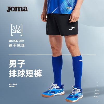 Joma荷马男子排球短裤春夏新款快干凉爽透气松紧系带微弹运动短裤