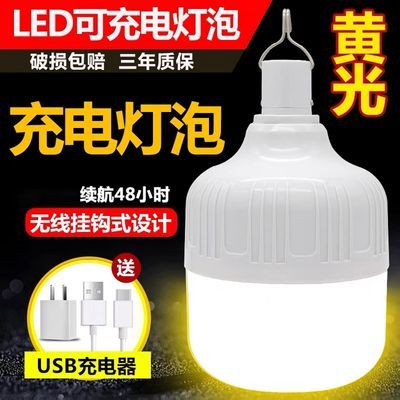 充电式照明灯夜市摆摊用led地摊灯超亮移动应急照明灯暖黄光护眼