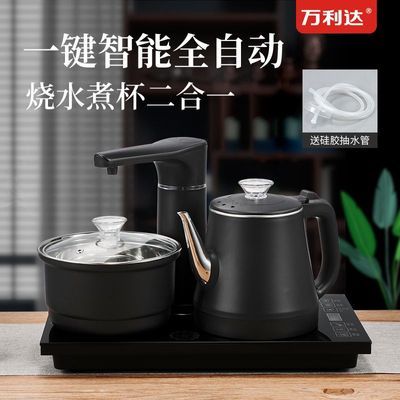 万利达全自动上水嵌入式烧水壶泡茶保温茶台一体茶具全套装电茶炉