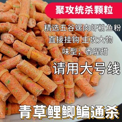 皮筋颗粒麻团颗粒巨物瓶装盒装散装青鱼草鱼鲤鱼青鱼颗粒