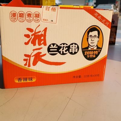 刘师傅乡里味湖南特产武冈香干卤味菜豆腐小吃香辣豆干湘派兰花串