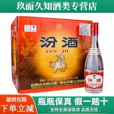 ڲھɽӻ42Ⱥǲ475mL*12ƿװʹʳ׾459Ԫ