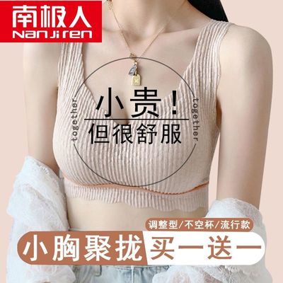 南极人 无痕乳胶内衣女无钢圈小胸聚拢防下垂收副乳性感胸罩文胸