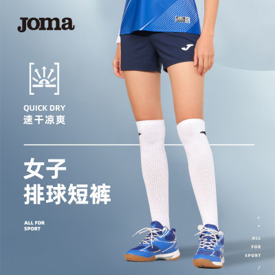 Joma荷马女子排球短裤春夏新款快干凉爽透气松紧系带微弹运动