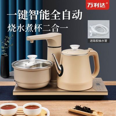 万利达全自动上水壶防烫电热水壶家用抽水一体茶炉泡茶壶茶具套装