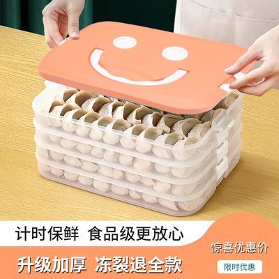 饺子盒透明冷冻专用盒大容量家用收纳盒多层保鲜透气整理盒食品级
