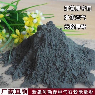 新疆高能量电气石粉高纯度托玛琳粉电气石原石面膜粉汗蒸房用