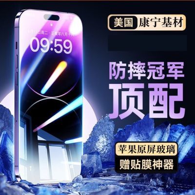 康宁苹果14/14Promax钢化膜防摔iPhone14Pro手机膜全屏14Plus蓝光