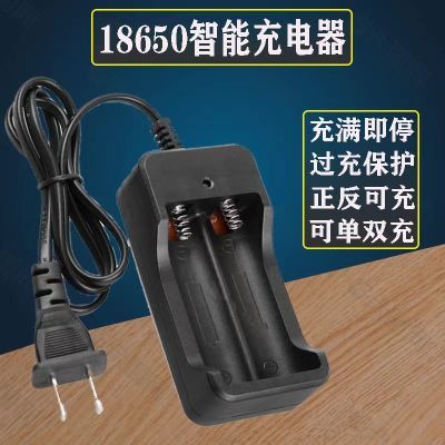 18650锂电池单节双节座充3.7V/4.2V单双槽智能充电正反可充带保护