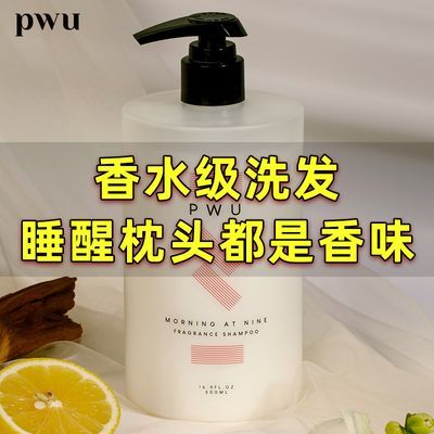 PWU洗发水小苍兰洗发水柔顺沐浴露洗护套装500ml家庭装持久留香