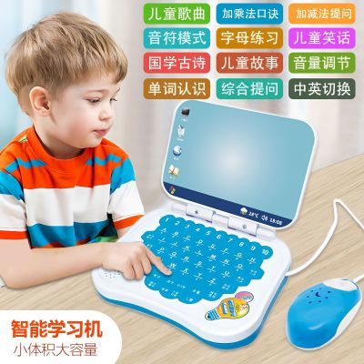 早教学习点读电脑机小孩益智力开发幼儿故事智能宝宝儿童平板玩具