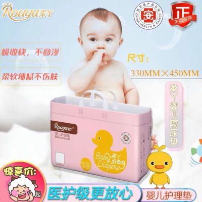 柔丫医护级婴儿护理垫超薄透气干爽宝宝隔尿垫一次性批发护垫70片