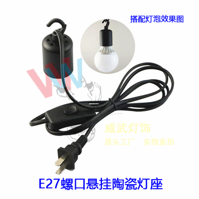 高温陶瓷E27螺口灯头带线灯座灯泡底座可悬挂带开关市场夜市吊灯